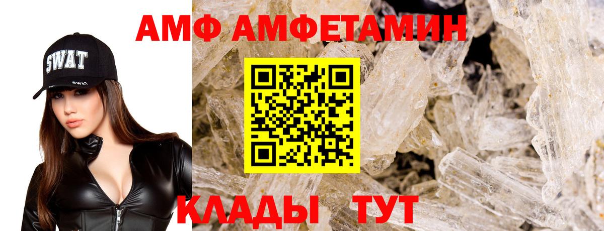 мориарти Telegram  Вход с VPN  Крымск  АМФЕТАМИН VHQ  АМФ 