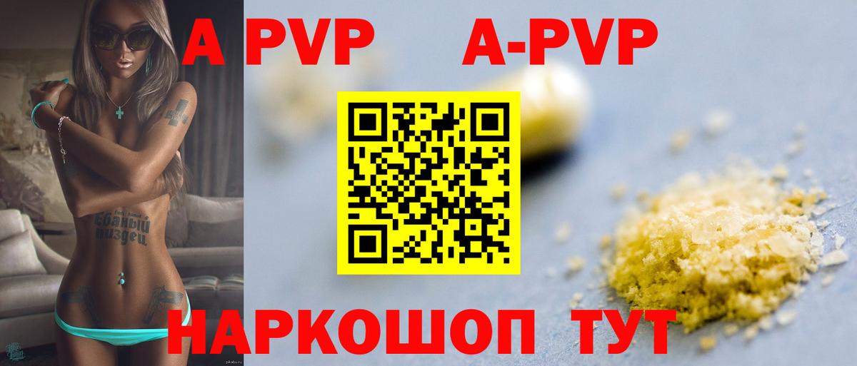 Крымск  Alfa_PVP СК КРИС  Вход с VPN  Alfa_PVP Соль  Альфа ПВП мука 