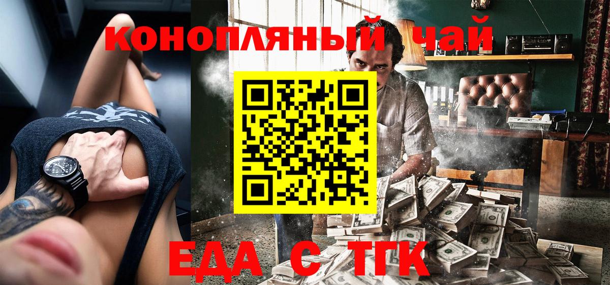 Canna-Cookies марихуана  Вход с VPN  Крымск 