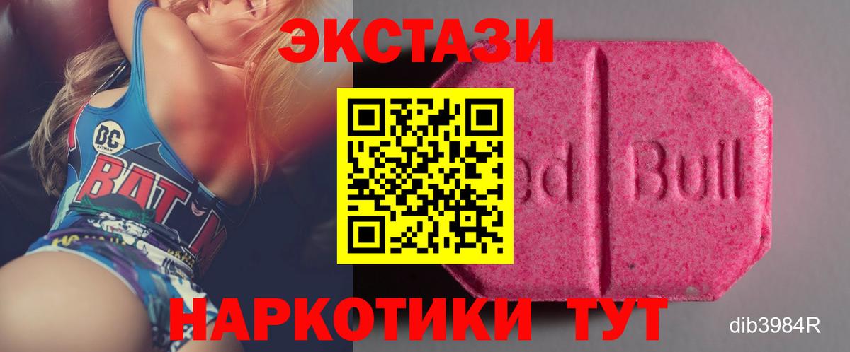 хочу наркоту  ЭКСТАЗИ  Вход с VPN  Ecstasy 300 mg  Крымск 