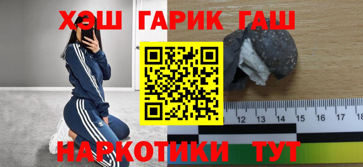 ГАШИШ Cannabis Крымск