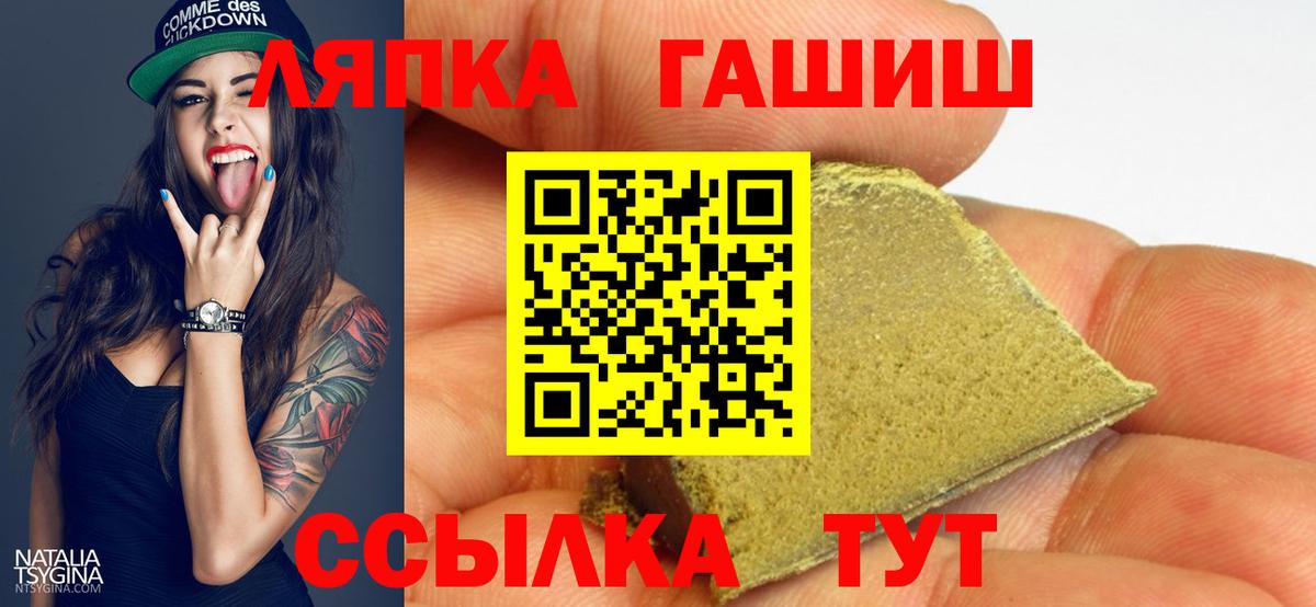 Крымск  Гашиш 40% ТГК  ГАШ гарик  Вход с VPN 