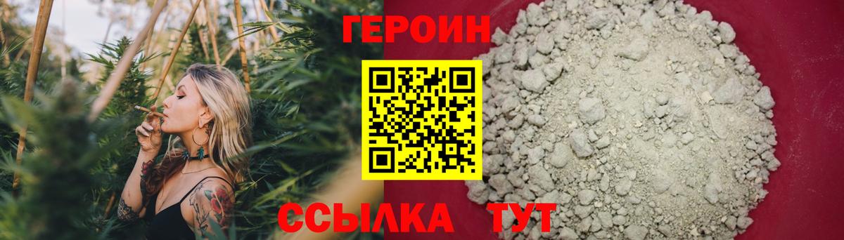 Крымск  Героин белый  Вход с VPN 