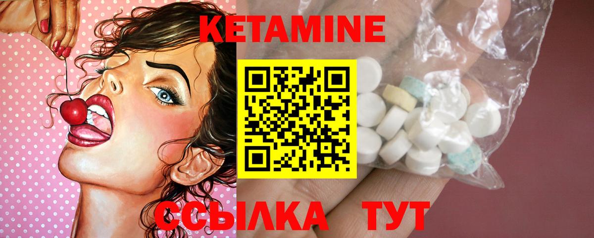 КЕТАМИН VHQ Крымск