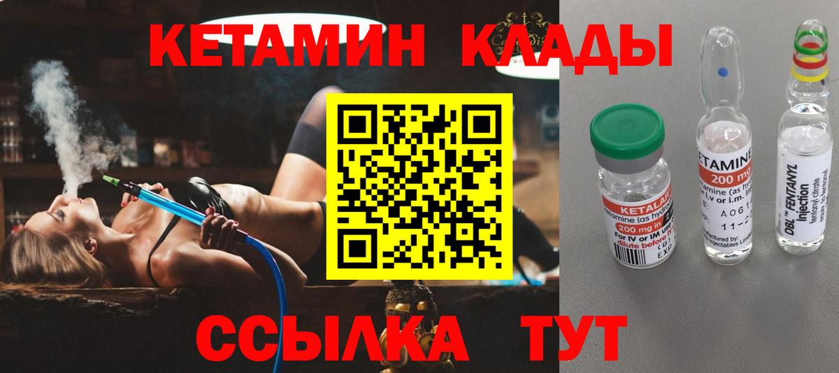 Кетамин VHQ  Вход с VPN  Крымск 