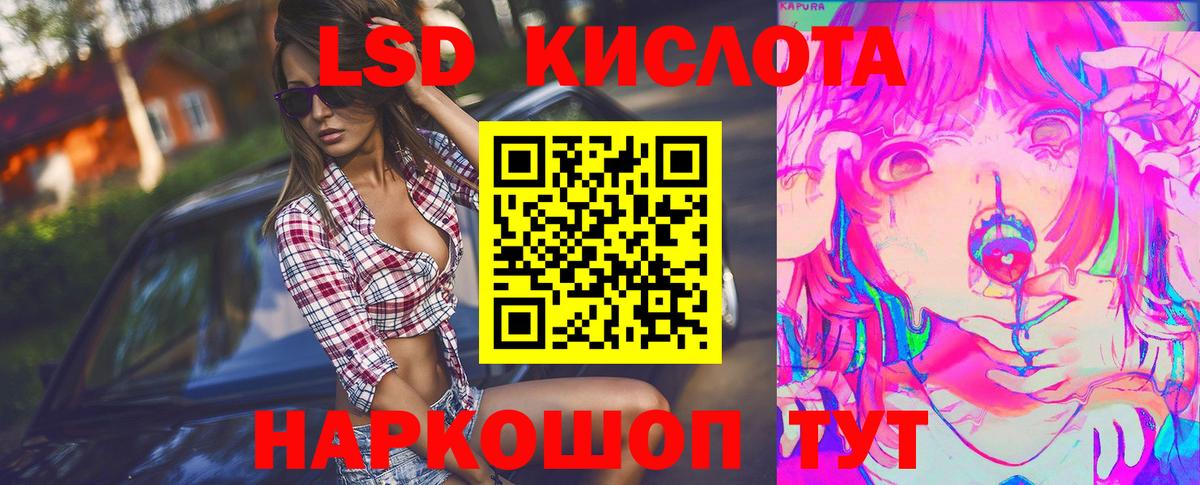 LSD-25 экстази ecstasy  Вход с VPN  Крымск 