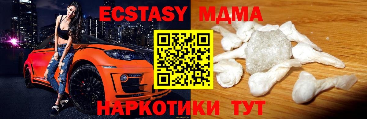 МДМА VHQ  Вход с VPN  MDMA молли  Крымск 
