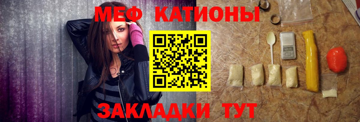 Крымск  Меф VHQ  продажа наркотиков  Вход с VPN  МЕФ 