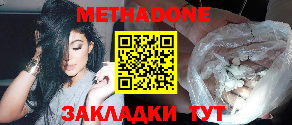 МЕТАДОН VHQ Крымск