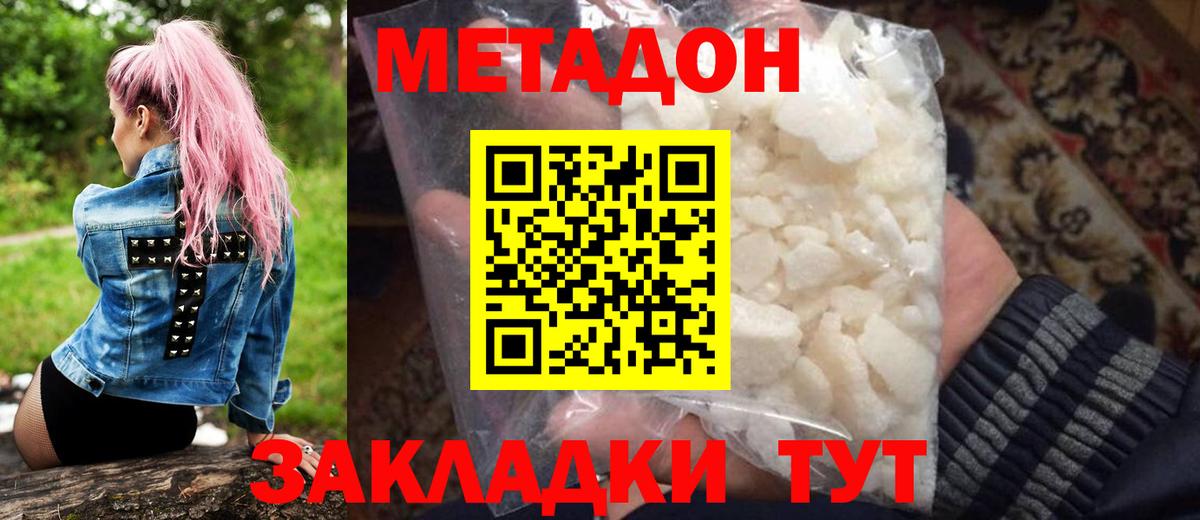 Крымск  Метадон белоснежный  kraken tor  Вход с VPN 