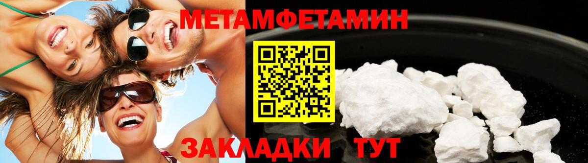 Крымск  Метамфетамин винт  Метамфетамин винт  Вход с VPN 