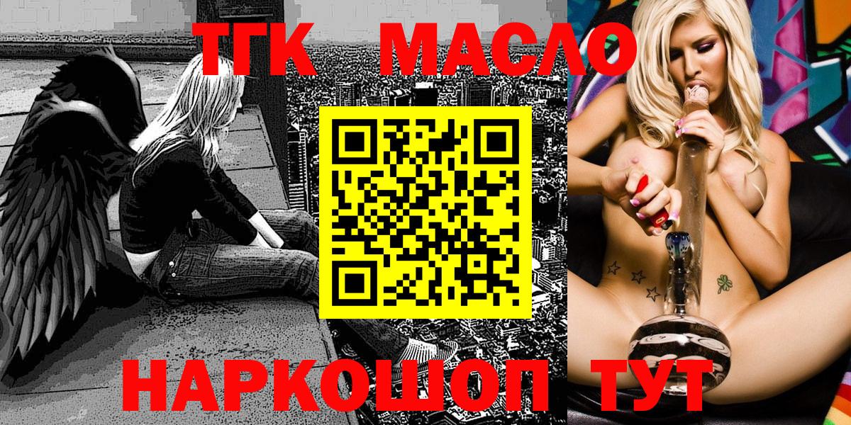 Дистиллят ТГК жижа Крымск